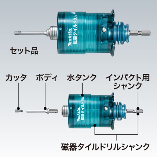 磁器タイルドリル | 製品一覧 | マキタの充電式園芸工具